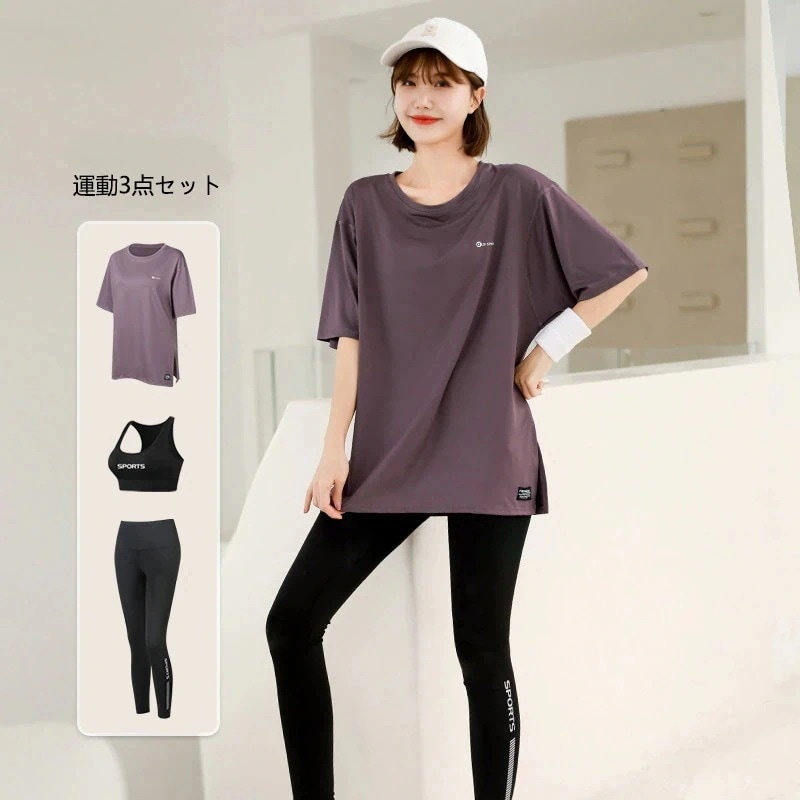 人气作【3点セット】作ヨガウェア上下セットレディースラージサイズのスポーツスーツ女性用フィットネスウェアゆったり夏用ヨガウェアランニングで痩せて見える速乾ジャージヨガパンツ