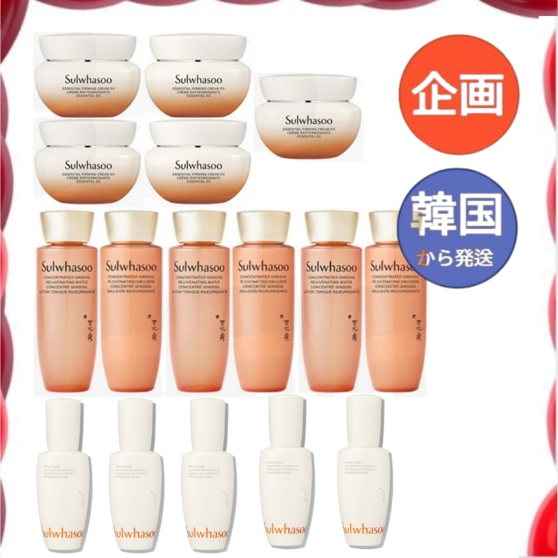 【正規品】サンプル 弾力クリームEX15ml×5個（合計75ml）+滋陰生水25ml *3個（合計75ml）+滋陰生乳液25ml *3個（合計75ml）+潤燥エッセンス15ml×5個（合計75ml)
