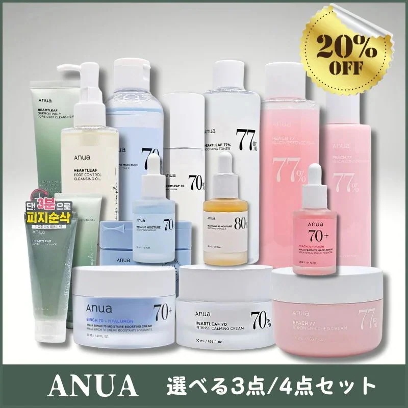 【BEST 3~4種 セット限定】 化粧水+美容液+乳液 +クリーム ドクダミ鎮静/桃のナイアシン美 白/シラカバ保湿ブースティン ドクダミクレンジングセット 韓国コスメ