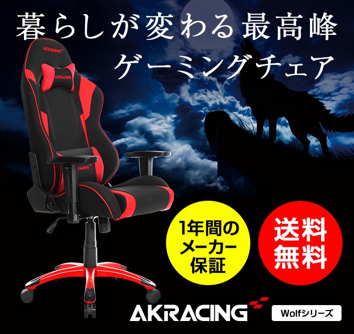 Qoo10 Akracing Wolf エーケーレ 家具 インテリア