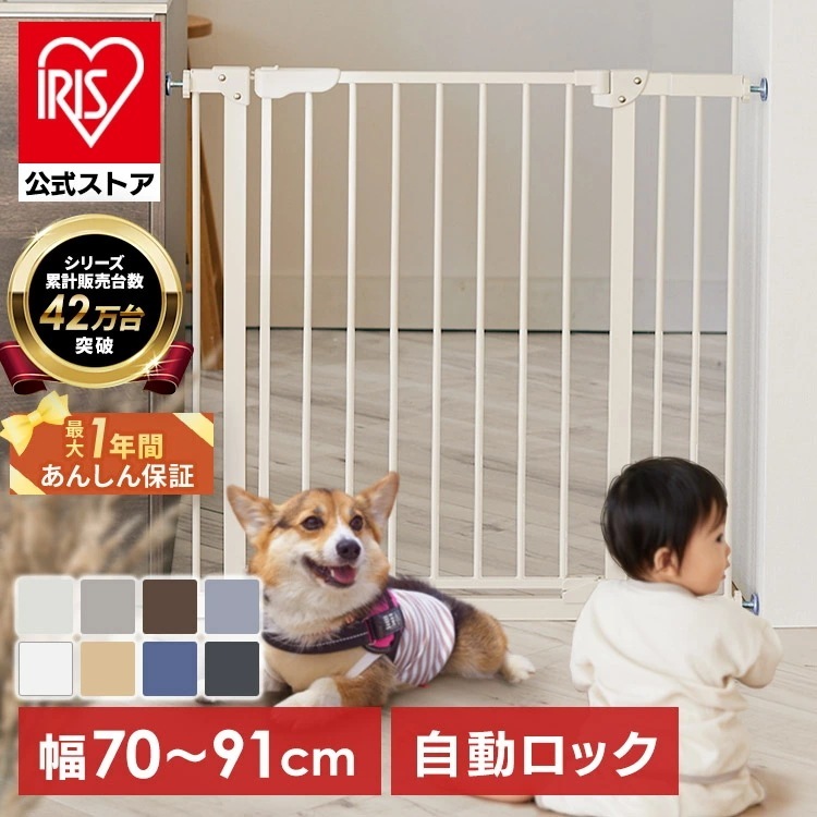 多機能で使いやすいセーフティゲートベビーゲート 赤ちゃんゲート セーフティゲート スチールゲート 拡 メガ割