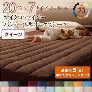 20色から選べる!マイクロファイバー パッド一体型ボックスシーツ[中わたボリュームタイプ] クイーン モスグリーン