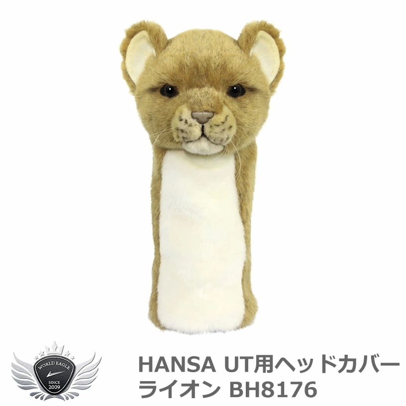 HANSA ハンサ UT ヘッドカバー ライオン BH8176 【IR】