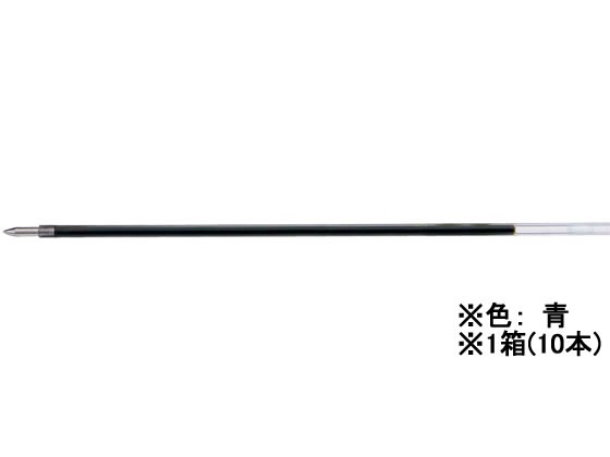 【期間限定送料無料】 油性ボールペン1.4mm替芯 SA14N.33 三菱鉛筆 10本 青 筆記具