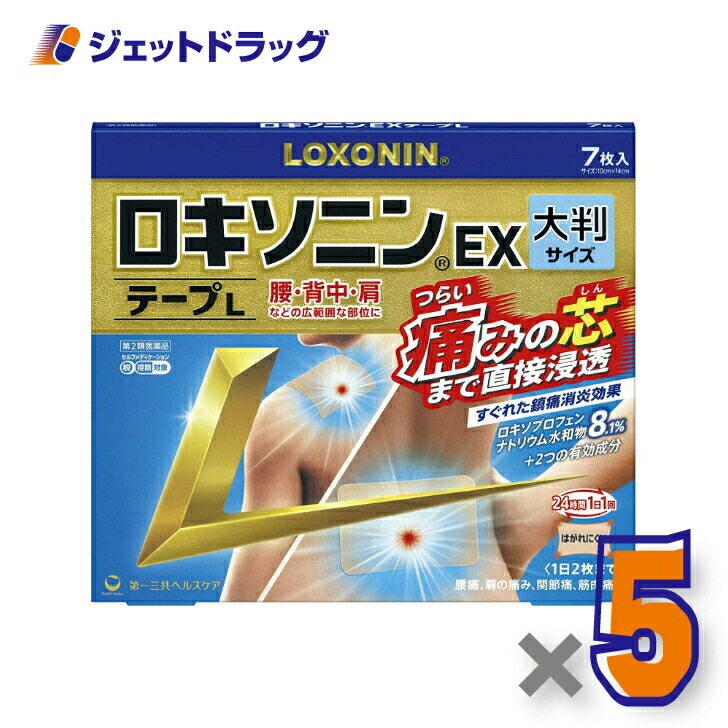 【第2類医薬品】ロキソニンEXテープL 7枚 ×5個 セルフメディケーション税制対象