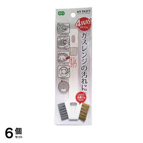マイパスティ 4WAY ガスブラシ 1個入 6個セット