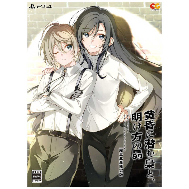 エンターグラム　PS4ゲームソフト 黄昏に潜む梟と明け方の昴 完全生産限定版　EGCS-00275