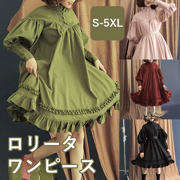 即納 ワンピース ロリータ メイド服 膝丈 レディース 長袖 ロリィタファッション ロリータワンピース コスチューム コスプレ 衣装 フリル ゆったり 可愛い
