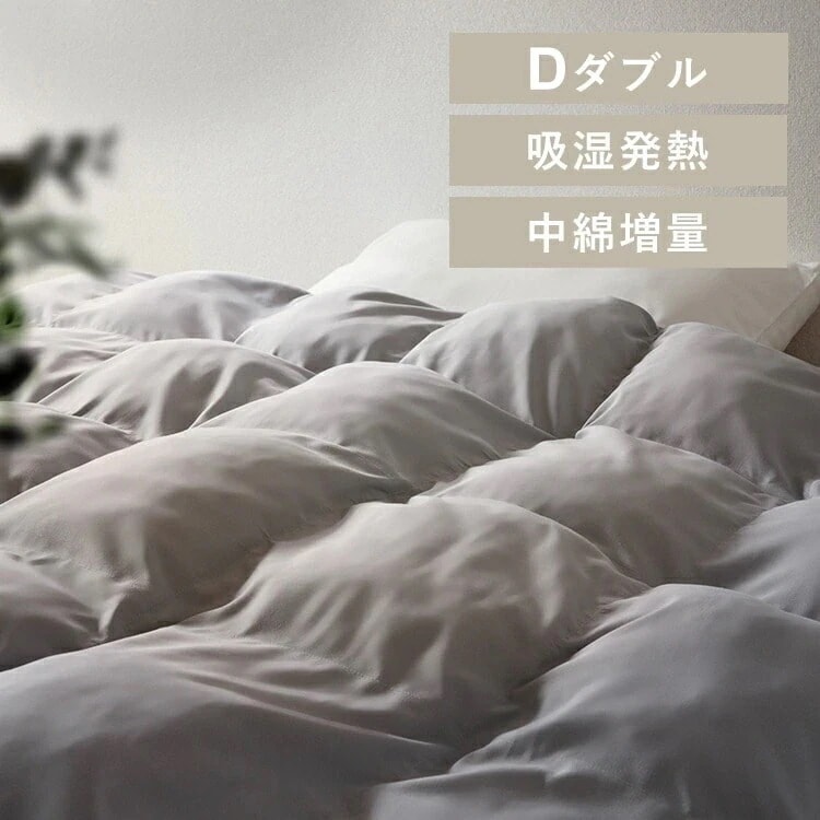 人工羽毛掛け布団 ダブル KKF-SB12-D グレー 掛け布団 暖かい 掛けふとん 合い掛け布団 ダブル 冬用 冬 洗える 布団 寝具 190×210 キルティング 無地