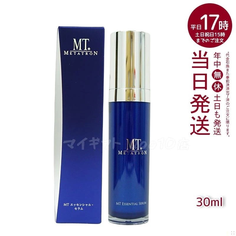 【リニューアル前】 MTメタトロン エッセンシャルセラム 30ml 美容液