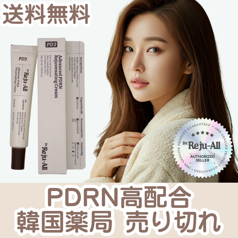 Qoo10] REJUALL [正規販売店] REJUALL 1200 : スキンケア