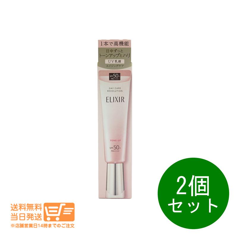 2個セット デーケアレボリューション トーンアップSP+ aa 35g 日焼け止め 朝用乳液 化粧下地