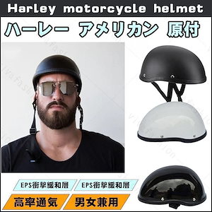 バイクヘルメット ハーフキャップ