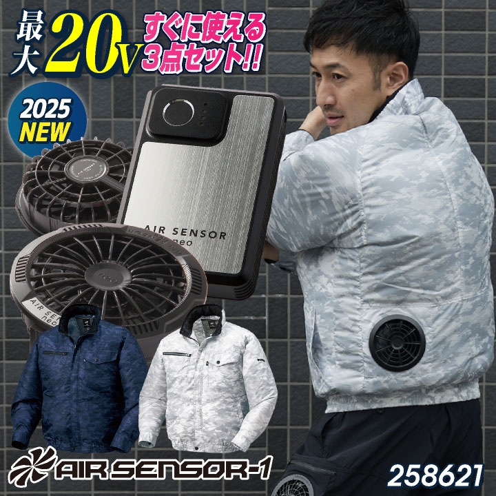 クロダルマ ファン・バッテリーフルセット ブルゾン 迷彩 長袖 ファン付き作業着 作業服 春夏 空調作業服 空調ウェア 涼しい ファンユニット バッテリ /kd-258621-l3