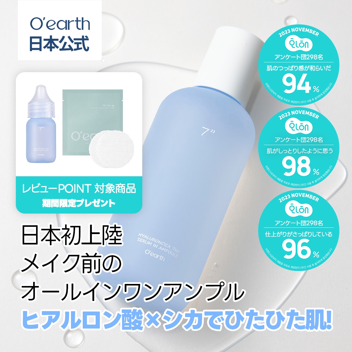 Qoo10] OEARTH [O'earth 公式] オアース ヒア : スキンケア