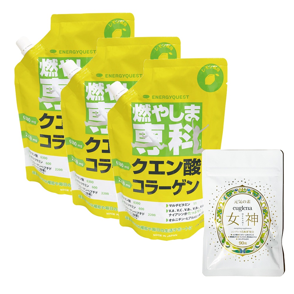 お得セットユーグレナ女神90粒＋燃やしま専科 3袋　レモン風味（500ｇ入り） 日常生活の水分補給の代わりに！ クエン酸コラーゲン粉末清涼飲料