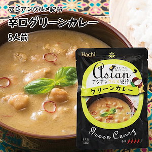 [前田家] アジアングルメ紀行 グリーンカレー 辛口 (150g5) ルー からくち タイカレー 青