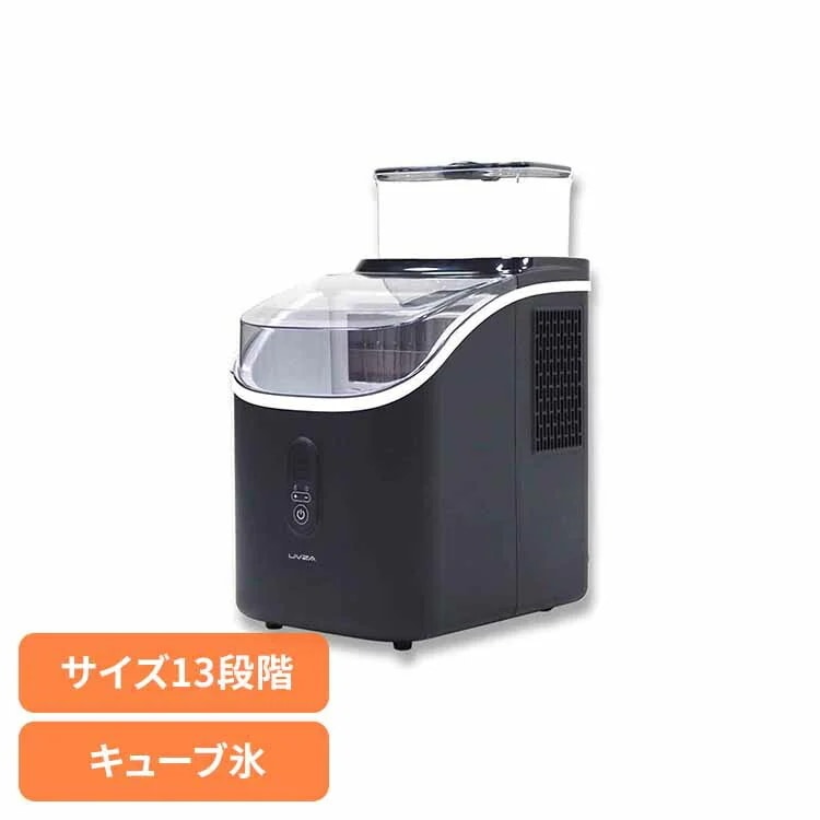 高速製氷機キューブアイス ICE-CUBE01-BK