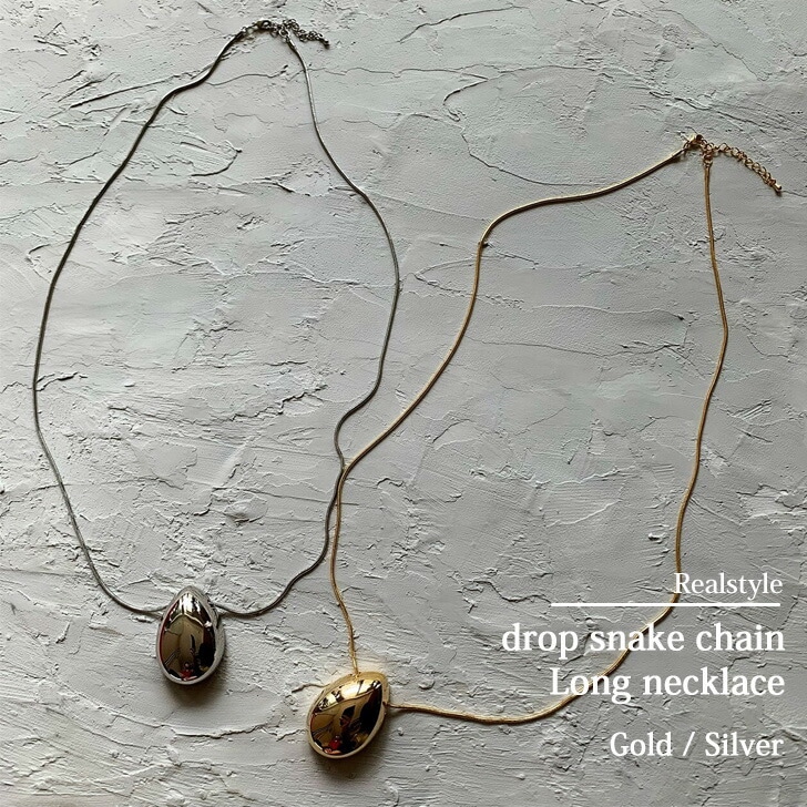 スネークチェーンビッグドロップロングネックレス レディース アクセサリー シンプル ペンダント ぷっくり 可愛い 大人 きれいめ カジュアル 上品 オフィス OL 大ぶり しずく 雫 涙