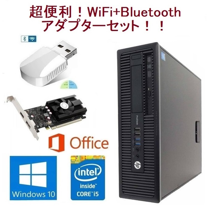 【ゲーミングPC】HP 600G1 GT1030 搭載 SSD:120GB メモリー:8GB フォートナイト快適！ eスポーツ & wifi+4.2Bluetoothアダプタ