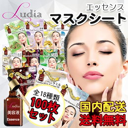 期間限定アソート100枚★国内配送【Ludiaルディアエッセンスマスクシート100枚】マスクパック👍Qoo10顧客満足度90%👍一枚に美容液たっぷり25ml含有!毎日お家でエステ🌟 韓国コスメ