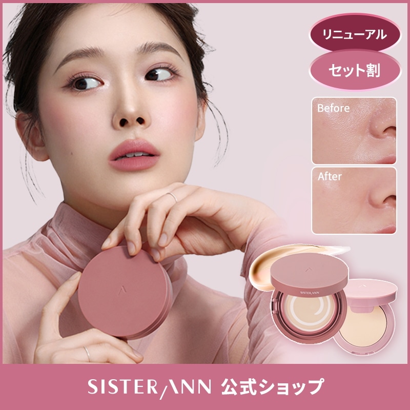 パーフェクトベースセット 4,256円