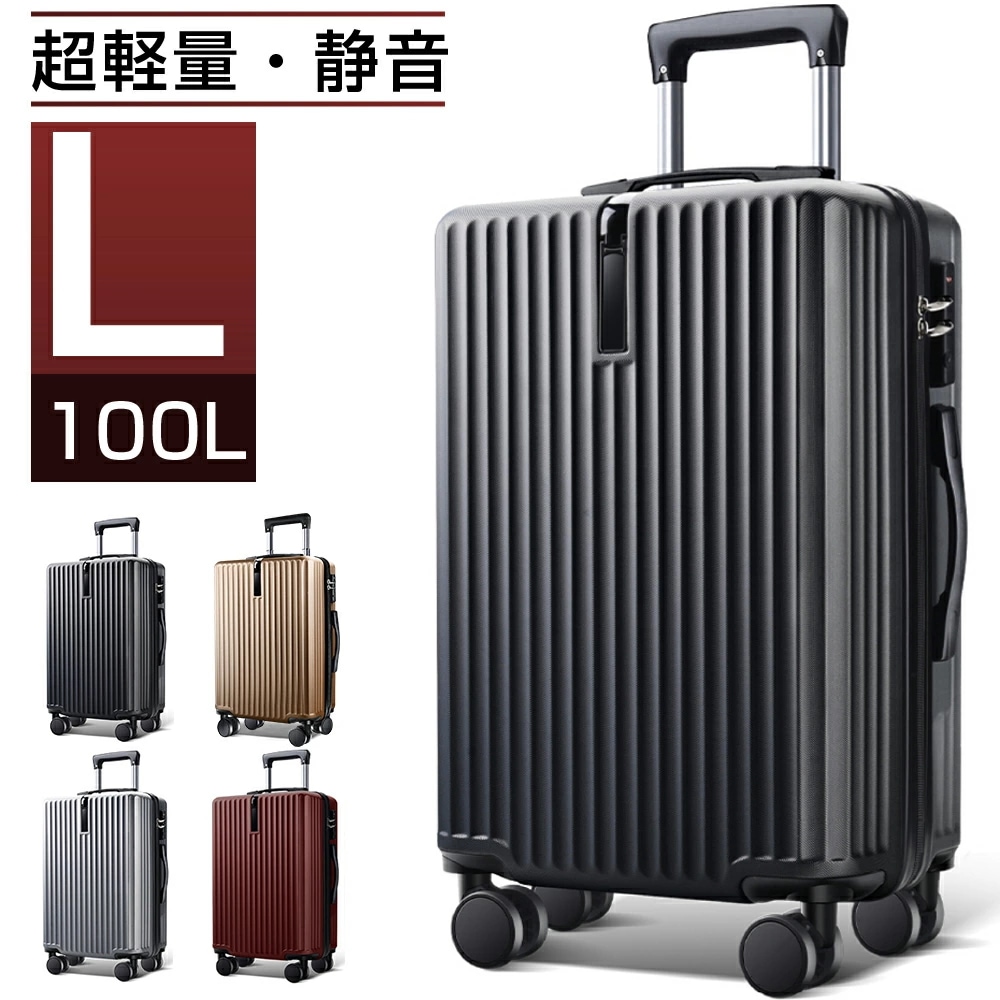 【激アツ価格クーポンで5 840円】スーツケース Lサイズ 軽量 キャリーケース lサイズ キャリーバッグ USBポート かわいい オシャレ 軽い 7日-14日 360度回転 大型 TSAロック 旅