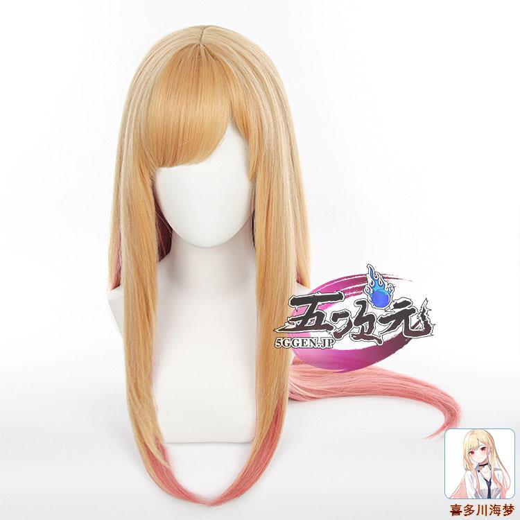 江南猫次　そ着せ替え人形は恋をする（着せ恋） 喜多川海夢　 コスプレウィッグ