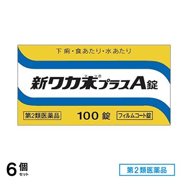 第２類医薬品 新ワカ末プラスA錠 100錠 6個セット