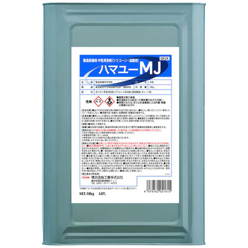 横浜油脂工業　Linda ハマユーMJ 18kg　QA24