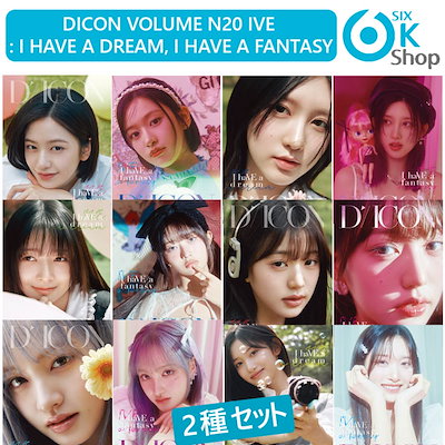 IVE DICON dicon ガウル kakao カカオ 特典 トレカ カード Qoo10] STARSHIPエンターテインメント 当店特典 2種セット IVE