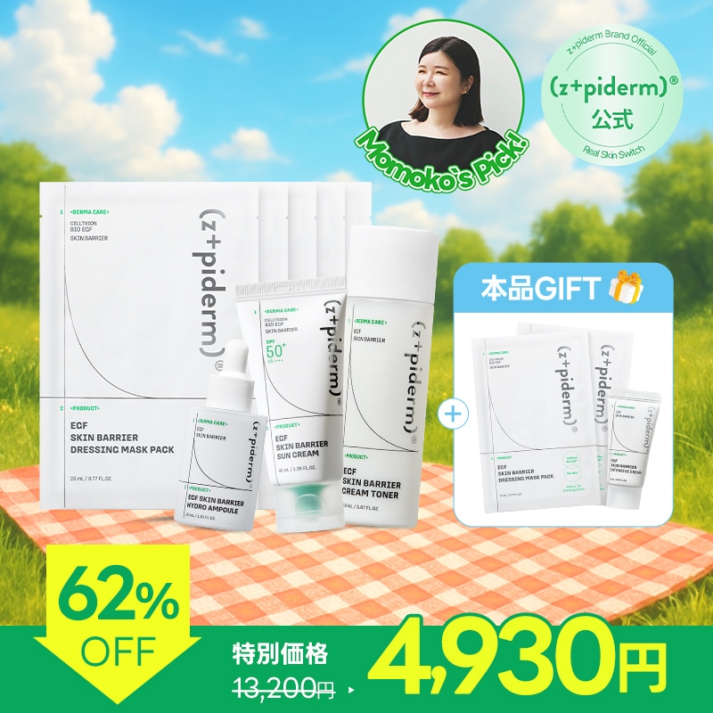 【公式】ももこ企画セット！美容液30ml + 化粧水150ml + サンクリーム40ml + マスク5枚入りセット+スペシャル特典付き