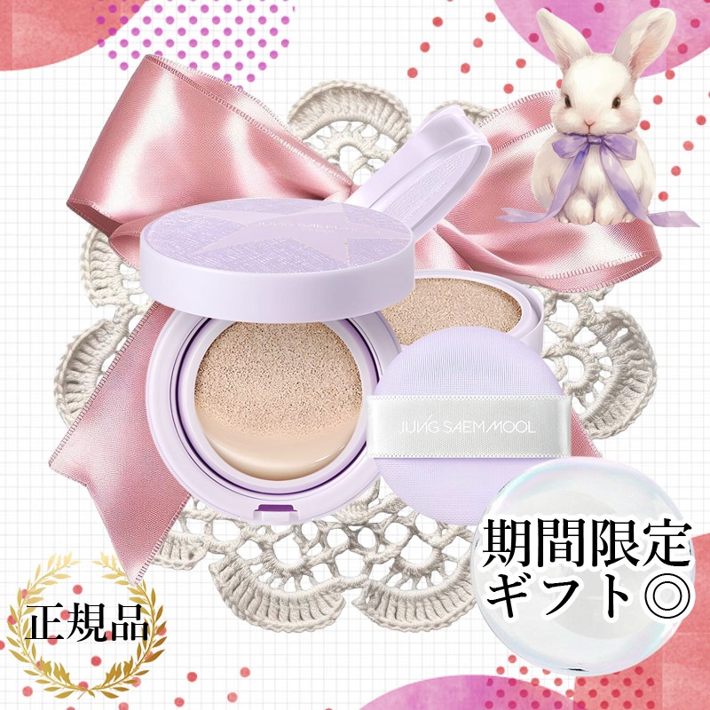 【ホリデー限定企画】 エッセンシャルスキンヌーダークッション 本品+詰め替え 14g 韓国クッションファンデ