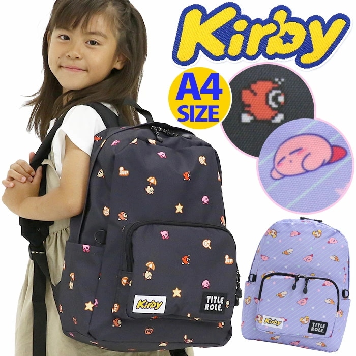 ジュニアリュック カービィ 星のカービィ 男の子 キッズ ジュニア ジュニアバッグ リュック A4 バッグ 塾 小学校 低学年 ジュニア用 子供用 リュックサック キャラクター