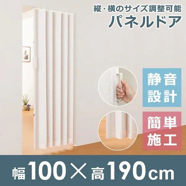 アコーディオンカーテン 間仕切り パネルドア 部屋 仕切り アコーディオンドア 取っ手付き 目隠し おしゃれ diy 簡単 リフォーム 無地 北欧