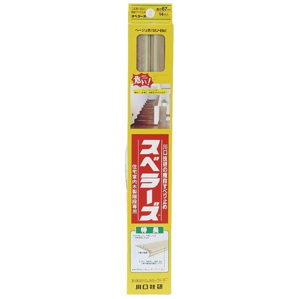 川口技研 木製室内階段用 すべり止め材 スベラーズ パック入 ベージュ SU-Be [1パック14本入]