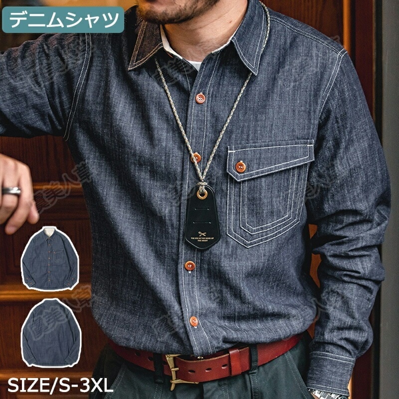 特典有り デニムシャツ TWW2201213 メンズシャツ 長袖 ウォッシュ加工 長袖シャツ ウエスタンシャツ コットンシャツ カジュアルシャツ 綿100％ 織りシャツ 通気 柔らかい キレイめ 無地