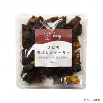 bary さばの香ばしジャーキー(50g)＆濃厚焼うにのぷちキューブ(35g)各12袋