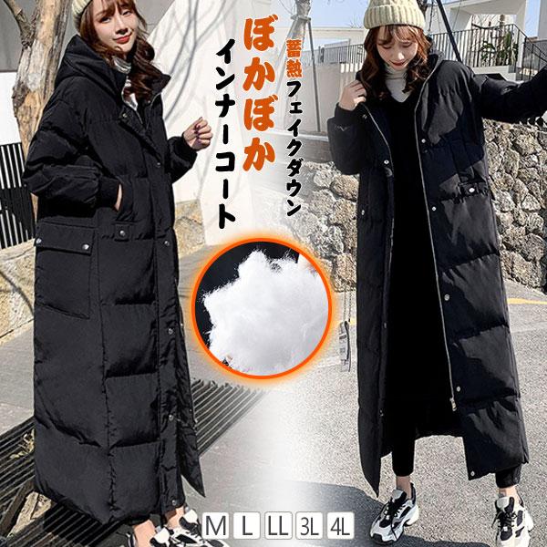 超目玉新品 中綿ダウンコート レディース ダウン風コート アウター 秋冬 ロング丈 シンプル カジュアル 軽量 きれいめ 無地 暖かい 安い オフィス 通勤