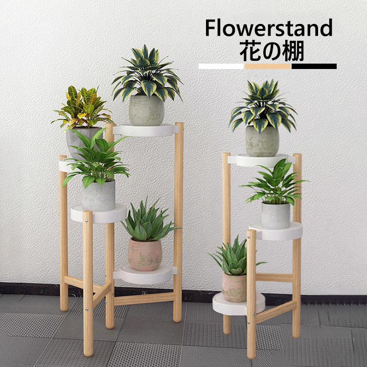 【急速出荷】フラワースタンド おしゃれ コンパクト 3段 4段 花台 金属製 ガーデニングラック 鉢スタンド 植木鉢台 トレイ付き 室内/ベランダ/玄関 フラワーラック リビングルーム/屋外 ガーデニ