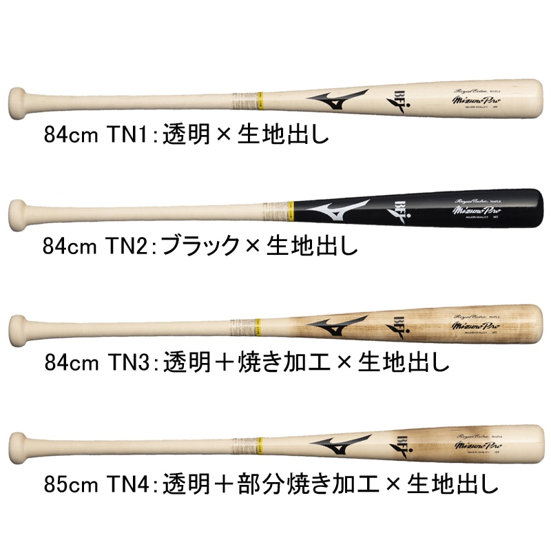 硬式用木製 ミズノプロ ロイヤルエクストラ メイプル 野球 硬式 木製バット 25SS(1CJWH24084/85)