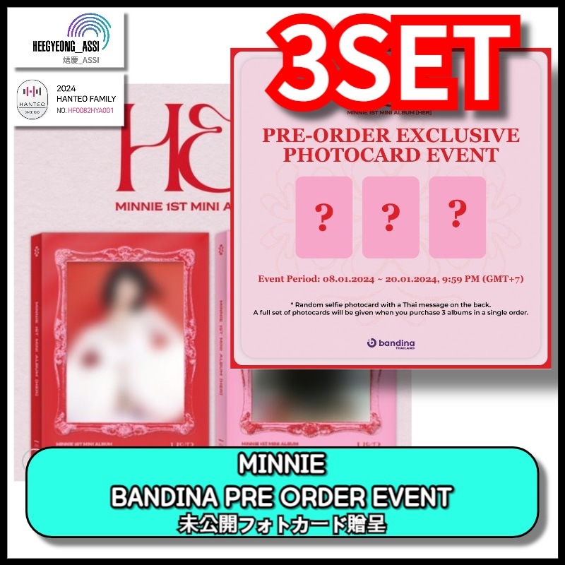 [3SET] [BANDINA PRE ORDER 特典] MINNIE ((G)I-DLE) 1st Mini Album [HER]