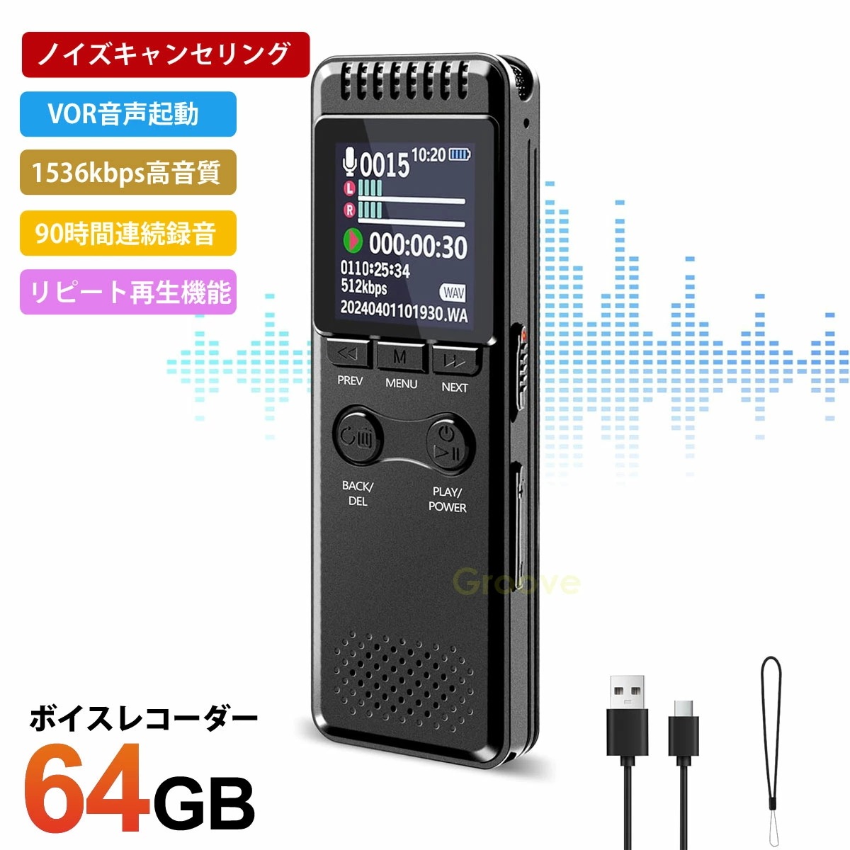 ボイスレコーダー ICレコーダー 小型 録音機 64GB 大容量 1536Kbps 長時間連続使用 高感度マイク リピート機能 パスワード保護 スピーカー内蔵 AIC-07