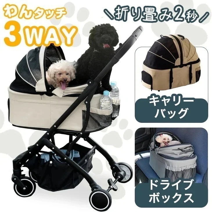 【新春SALE！13499円 1/13まで】ペットカート 小型犬 中型犬 多頭 折りたたみ 取り外し可能 ペットバギー 分離型 フルオープン 4輪 キャリー バスケット ペット用 犬 猫 ドライブボッ