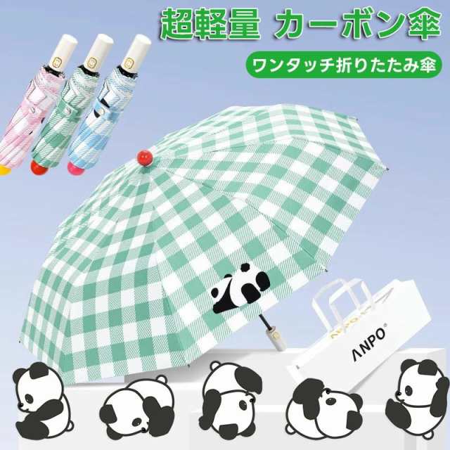 【収納超簡単！】傘 折りたたみ傘 自動開閉 ワンタッチ パンダ仕様 メンズ レディーズ 超軽量 10本骨 梅雨対策 軽量 超撥水 おりたたみ傘 高強度グラスファイバー ビッグサイズ 晴雨兼用 収納ポー
