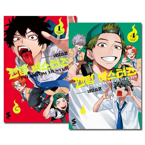 [韓国語版／4冊セット] 日本マンガ ファントムバスターズ 1～4巻セット [2～4巻初回限定特典]