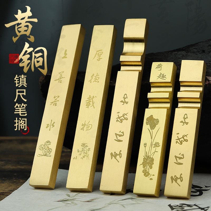 11 学生中国語絵画書道用品クリエイティブペーパープレスメタルルーラーペーパータウンスタディスタディスタディ4つの宝物装飾装置銅インゴットブラシペンホルダー 5,797円