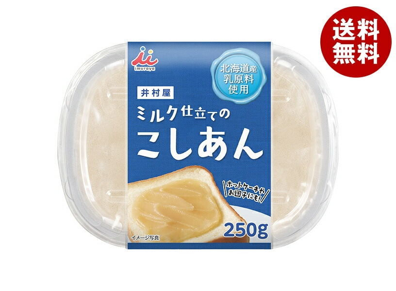 井村屋 ミルク仕立てのこしあん 250g×12個入×(2ケース)