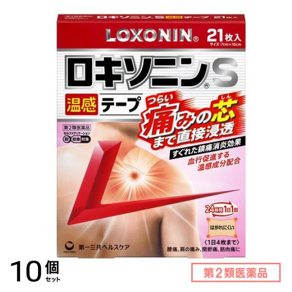 第２類医薬品 ロキソニンS温感テープ 7×10cm 21枚入 10個セット