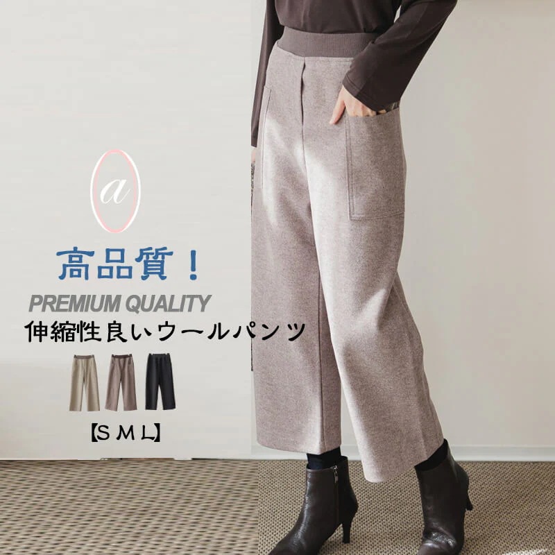 ウール　コットン　テーパードパンツ レディース ロングパンツ ボトムス きれいめ ゴム センタープレス 大きいサイズ ウエストゴム カジュアル オールシーズン 春夏秋冬 パンツ 通勤 オフィス OL